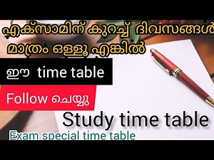 exam special study time table for all students (10th,+2, ext)#nazymotivationtalk#naseeba