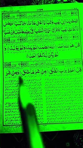 SURATUL FALAQ💜🕊️LEARN QURAN RECITATION AMAZING SOUL TOUCHING RECITATION FULL SURAH WITH TRANSLATION