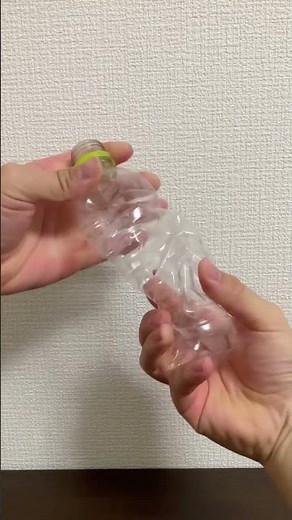 潰れたペットボトルを元に戻す #shorts #reverse #逆再生