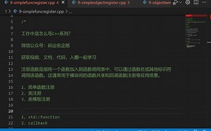 工作中是怎么写C  注册和回调的？
