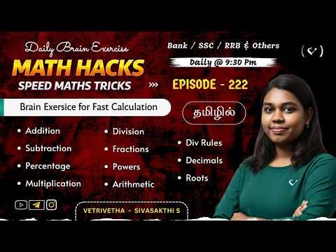 Math Hacks | Trending Speed Maths / Vedic Maths Tricks by Sivasakthi S in Tamil | Vetrivetha