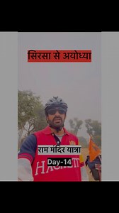 Jai shri Ram #ram #hisar #panipat #sonipat #rohtak #jind #jogi #modi #ramdev #rammandir #up #zym #india #cycle #cycling #virel #school #haryana #gujrat #mp #rajsthan #hanumangarh #jaipur | Sameer jaat