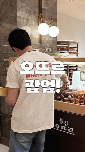 Chocolate Overload Baguette Shinsegae Gangnam Pop-up Open!