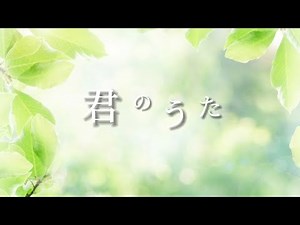 嵐【君のうた】Covered by Hiroto《Original Lyric Video》#嵐 #君のうた #歌ってみた