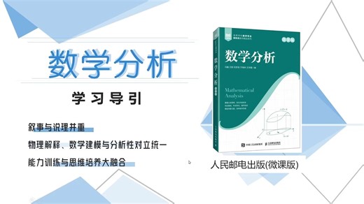 2.3 单调收敛定理