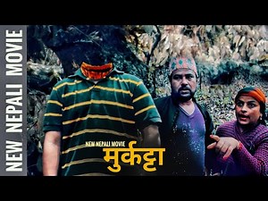 New Nepali Full Movie मुर्कट्टा 2 ( headless 2 ) | टाउको नभएको | Nepali Horror Movie | PURNA,HIMA