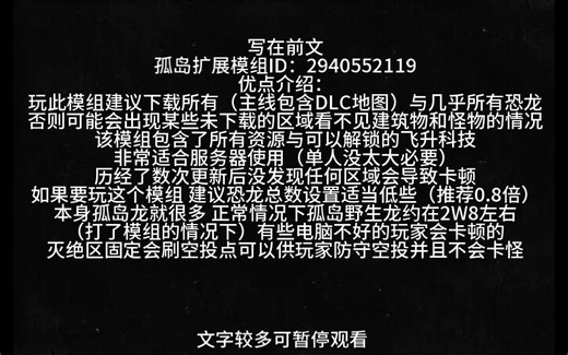 ARK孤岛扩展与灵魂台介绍