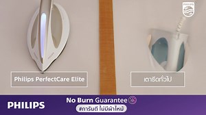524 reactions · 14 shares | เตารีดฟิลิปส์ No Burn Guarantee รีดสบายใจ...