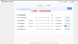 2025年TCL社招入职TAS倍智人才测评数字推理真题