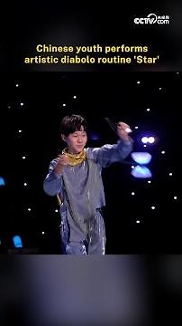 Chinese youth performs artistic diabolo routine 'Star'