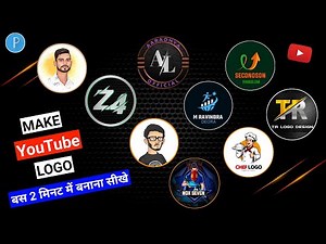 Youtube Logo Kaise Banaye | how to make professional youtube logo