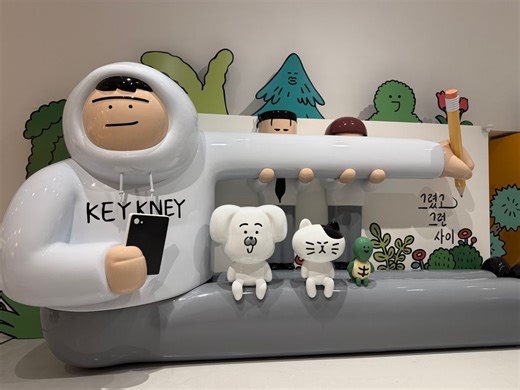 키크니 특별전 : 그렸고 그런 사이(~ 26/09/06) - 서울 중구에서 아이와 갈 곳 추천 - 맘맘