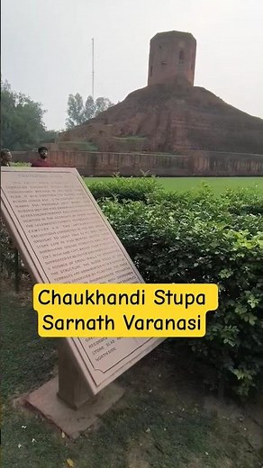 Chaukhandi Stupa Sarnath Varanasi #shortvideo #trendingshorts #historyfacts