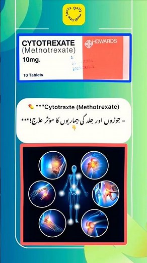 Cytotrexate (Methotrexate) Tablets | Uses, Benefits, Side Effects | Urdu/Hindi