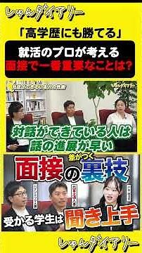 ✒️無料 ES添削はプロフから✒️#27卒 #就活 #面接 #28卒 #es対策 #大手 #ガクチカ#面接 #裏技