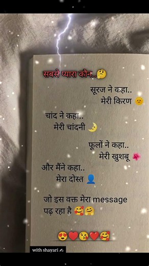#love 🤗🥰#dost💕😘 #shayari #status🥀💝