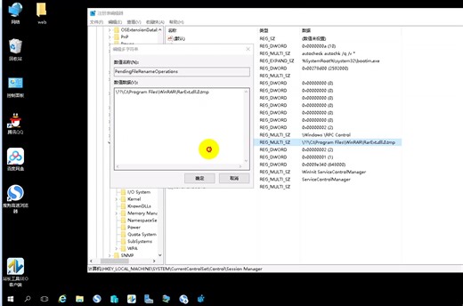 Server SQL 2008安装出现"重新启动计算机失败"问题解决办法---利联科技