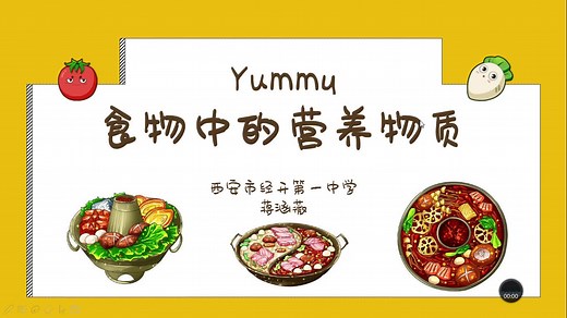 食物中的营养物质