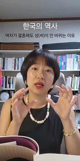 The history of Korean family names