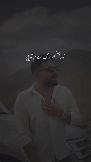 Shahin Banan - Noore Cheshmam (Coming Soon) | آهنگ نور چشمم از شاهین بنان (به زودی)