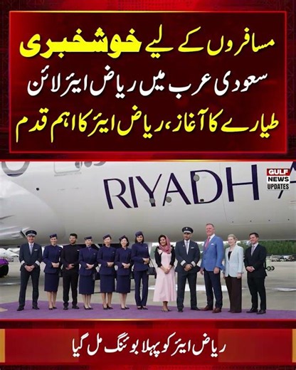 Saudi Arabia's New Airline Riyadh Air Takes Delivery of First Boeing Jet Ahead of Service Launch