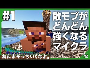 【マイクラ】あんまそっちいくなよ。Part1【Auto Leveling】