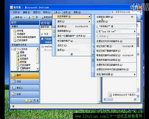 Outlook 2003 视频教程04（21互联出版）