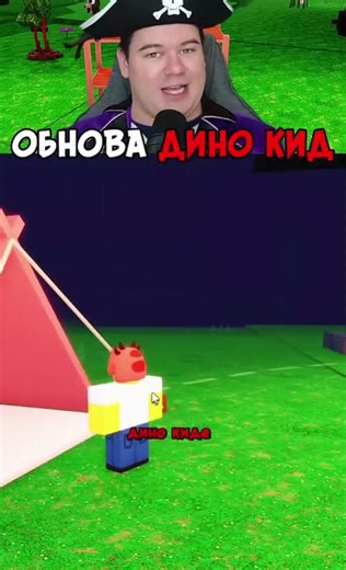 😱ДИНО МАЛЫШ БУДЕТ ПОМОГАТЬ В 99 НОЧЕЙ В ЛЕСУ В РОБЛОКС! #roblox #99nightintheforest