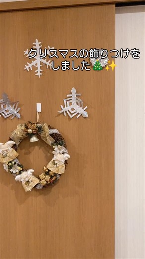 わぁくワーク on Instagram: "クリスマスの飾りつけを行いました🎄✨️ 折り紙で切った雪の結晶がとても綺麗です❄ 今月はクリスマス会も予定しておりますので、またその時のご様子もアップしたいと思っております🎅 【自立訓練 わぁくワークより】 ＊＊＊＊＊＊＊＊＊＊＊＊＊＊＊＊＊＊＊＊＊＊ 自立訓練わぁくワークでは、 働きたいけど自信がない 生活リズムが乱れている コミュニケーションが苦手 などなど 生活にお困りごとがある方に わくわくする選択肢を広げられるような プログラムを提供しています♪ 興味のある方はご連絡ください！ ぜひ見学に来てくださいね☆ お問い合わせは、プロフィール欄のURLよりお願いします🙇 #医療法人いちえ#わぁくワーク#自立訓練#大阪#吹田"