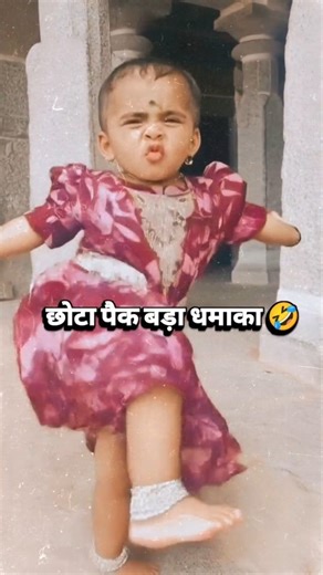 tyagi_dhadkan55 on Instagram: "छोटा पैक बड़ा धमाका 🤣"