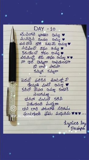 Amma Song ❤️ | Nani Movie | Manaloni Pranayam Amma | Telugu Lyrics | Day 10