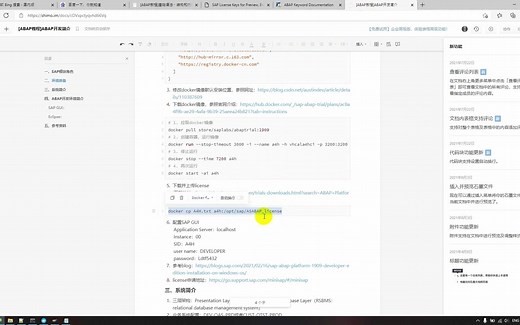[ABAP教程]基础语法