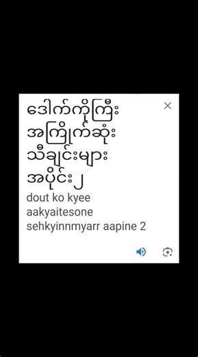 စွယ်စုံရအကိုကြီး😞❤️#familyprivatehighschool #magway #student #familyprivatehighschoolmagway #🥲🥲🥲 #private #fyp #tittokmyanmar🥰🥰 #fypppppppppppppppppppppp #view