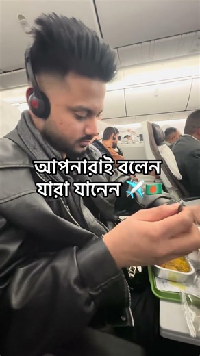 Biman Bangladesh airlines service review #marufvaivlogs #news #rome #dhaka #bangladesh