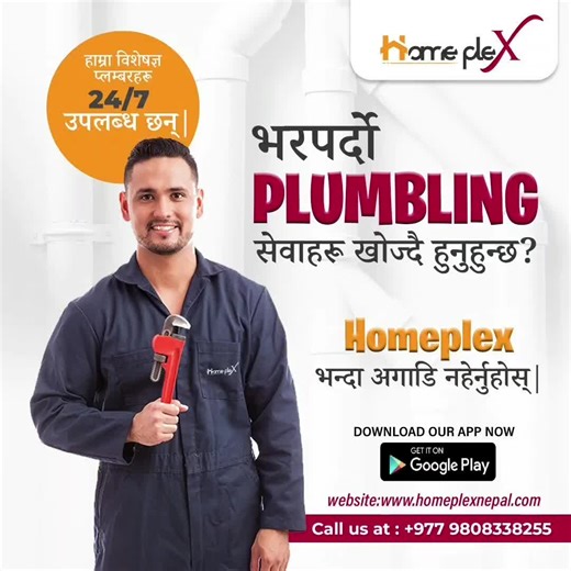 All in one complete home solution, # homeplex