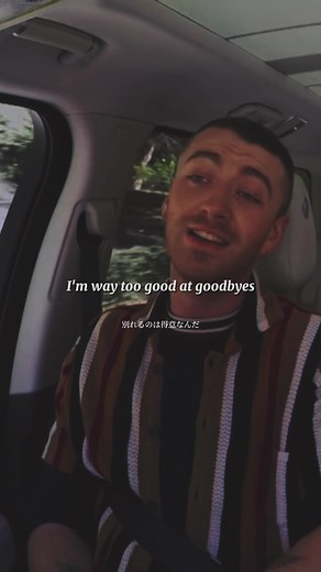 Sam Smith - Too Good At Goodbyes (Lyrics Video)