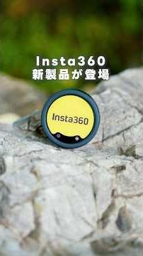 【Insta360 Mic Pro】The Ultimate Wireless Mic with an E-Ink Display Is Here!