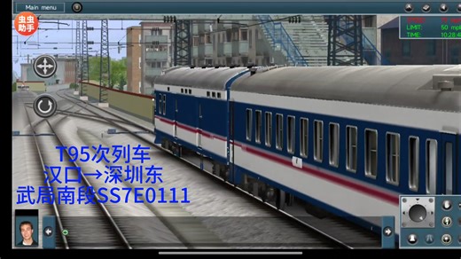 TRS模拟火车专辑5