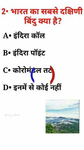 #shorts #ytshorts 😱 GK Question and Answer || GK Quiz Manjil Tak //#gkfuturetak