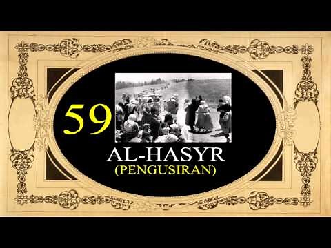 Nama - nama surah dalam Al-Quran