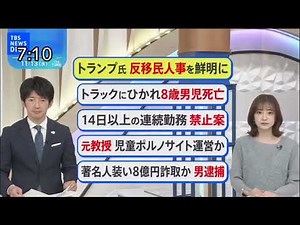 My japan EAS alarm (J-alert)