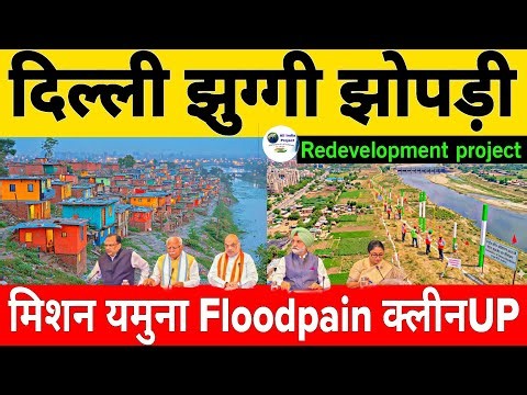Mission Yamuna Floodplain Clean up | Delhi Slum Redevelopment Project | 4 lakh people get new home