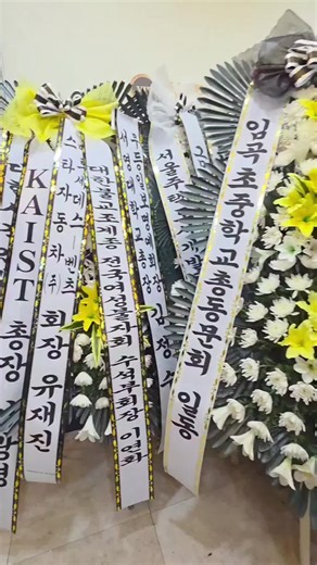 중흥건설 정창선 회장 추모기