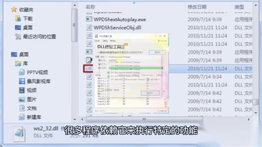 丢失libmysql.dll,因计算机中丢失libcurl.dll,一键修复