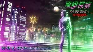 W-G-X 〜W Goes Next〜/ 上木彩矢wTAKUYA 中日歌詞翻譯 - q23074285的創作 - 巴哈姆特