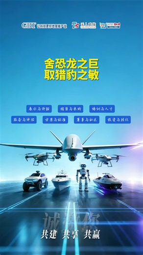 智能机器人展会：探索未来科技的现场应用！ #智能机器人展会 #尖兵之翼 #高博特无人系统7s生态中心