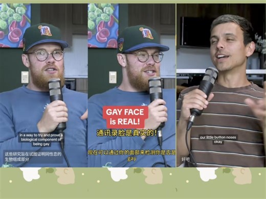 什么什么，ai都能通过人脸识别来判断这个人是不是gay？？？