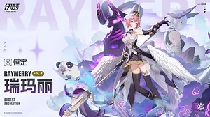 伊瑟新角色瑞玛丽全面评测！技能解读抽取建议隐藏坑点全介绍 - 伊瑟攻略 - TapTap 伊瑟论坛