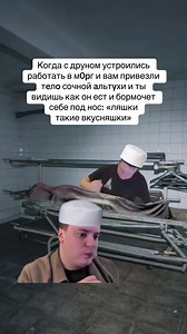 #мем #угар #смех #прикол #жиза | Airplane Food Meme