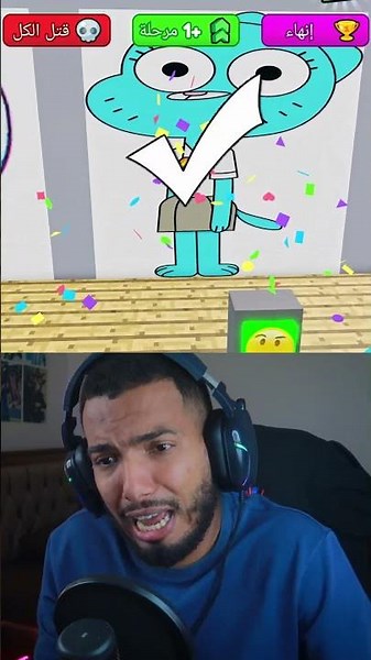 خمن شخصيات غامبول !